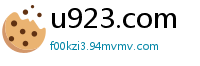 u923.com